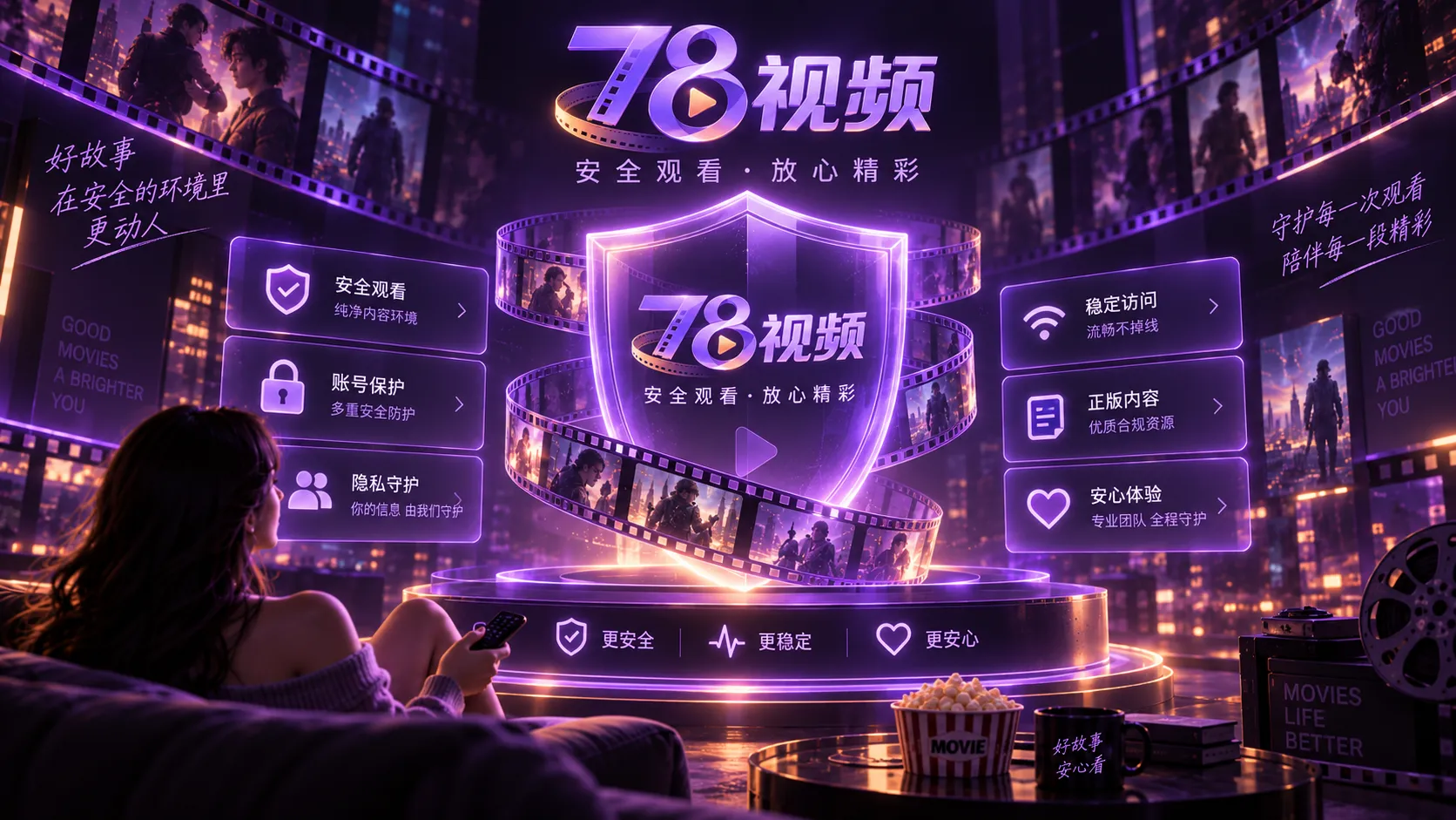 78视频安全浏览与页面识别说明